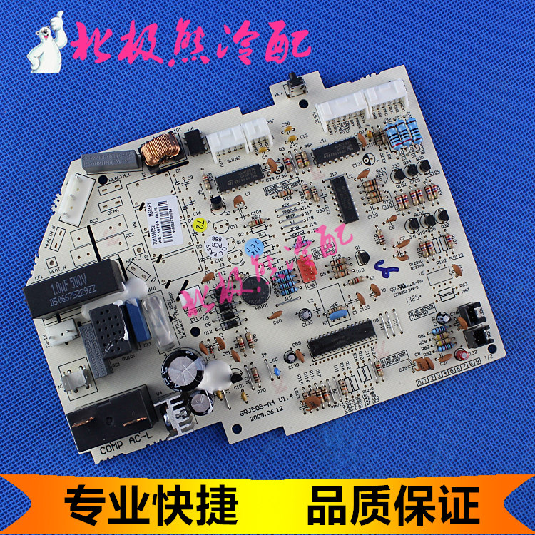 格力空调配件KF-35G (3538)S2-JN4 单冷电路板主板 (3238)B2-HN5