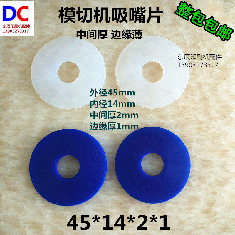 全自动模切机中间边缘