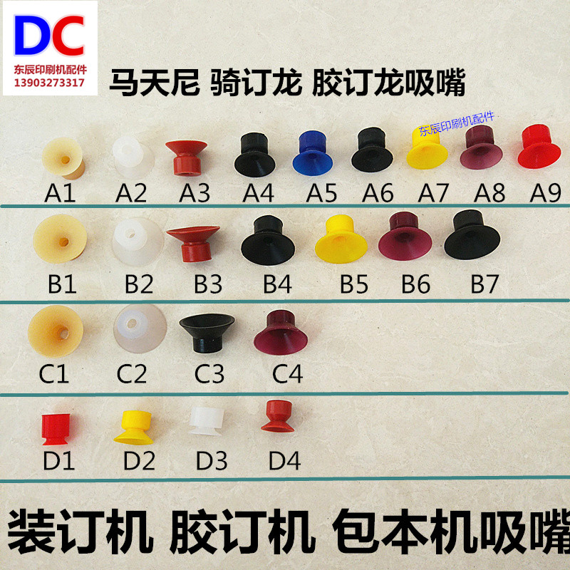 胶订机吸嘴装订机吸嘴马天尼吸嘴包本机吸嘴圆盘机吸嘴骑马钉精装,办公设备/耗材/相关服务,装订耗材,淘宝优惠券,粉丝福利购,淘宝优惠卷
