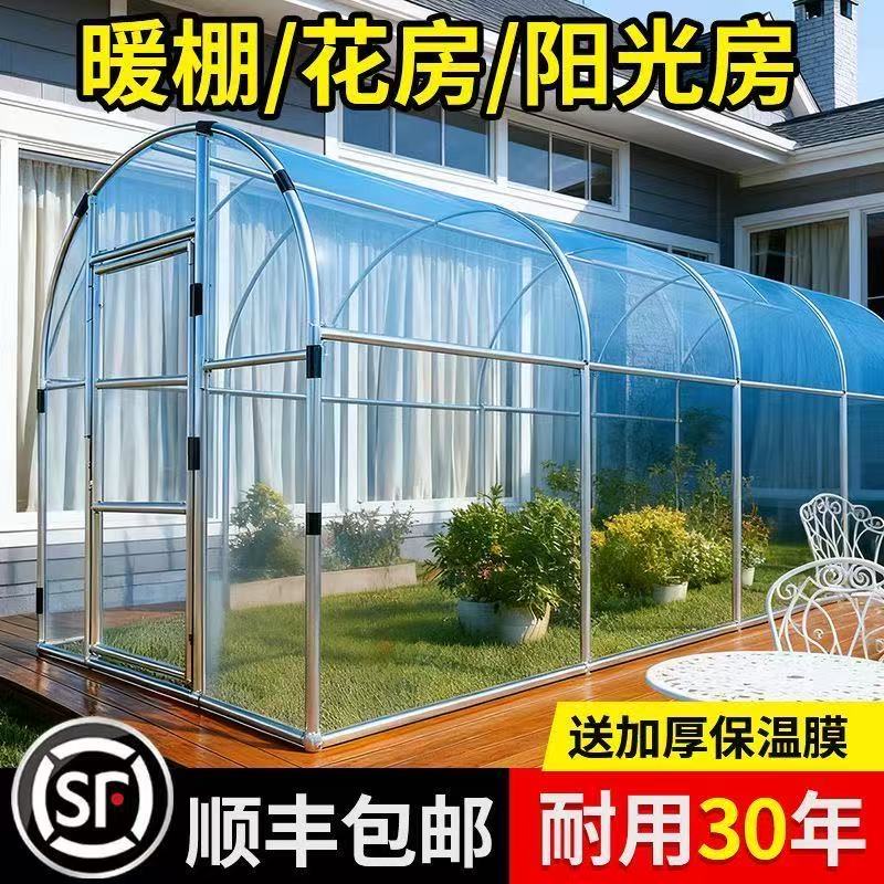 升级加厚家用保温棚小型简易花棚暖房温室花花房小暖棚