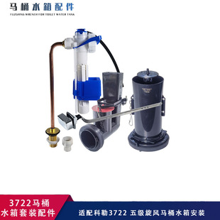 马桶水箱配件适用于科勒坐便器进水阀K3722排水阀拍盖密封圈扳手