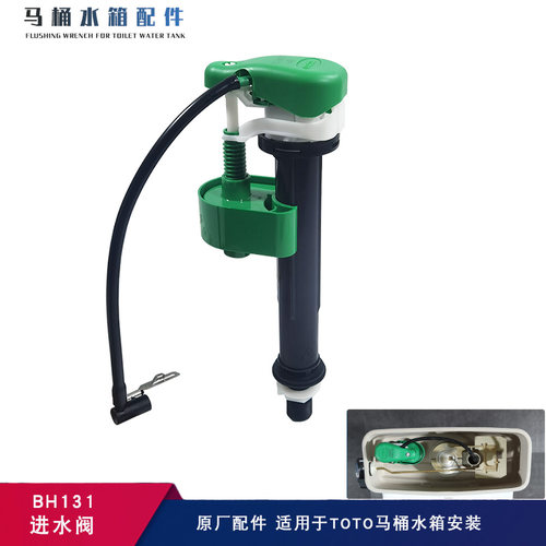 SW981马桶SW718水箱进水阀上水器