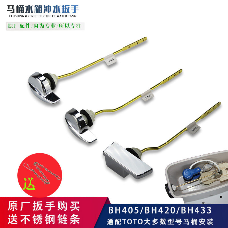 适用于TOTO马桶水箱配件侧扳手CW864BCW988B坐便器放水扳手按钮