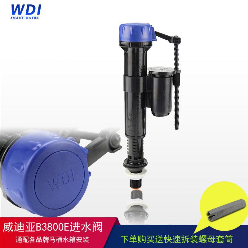 WDI威迪亚马桶配件水箱B3800E进水阀进水器坐便器蓄水上水阀通用