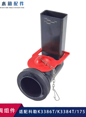 马桶水箱排水阀适用科勒3384 3386坐便器出水阀橡胶拍盖皮塞配件