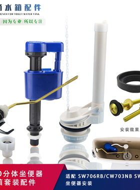 适用于TOTO马桶水箱配件SW706RB/CW703N坐便器进水阀排水阀侧扳手