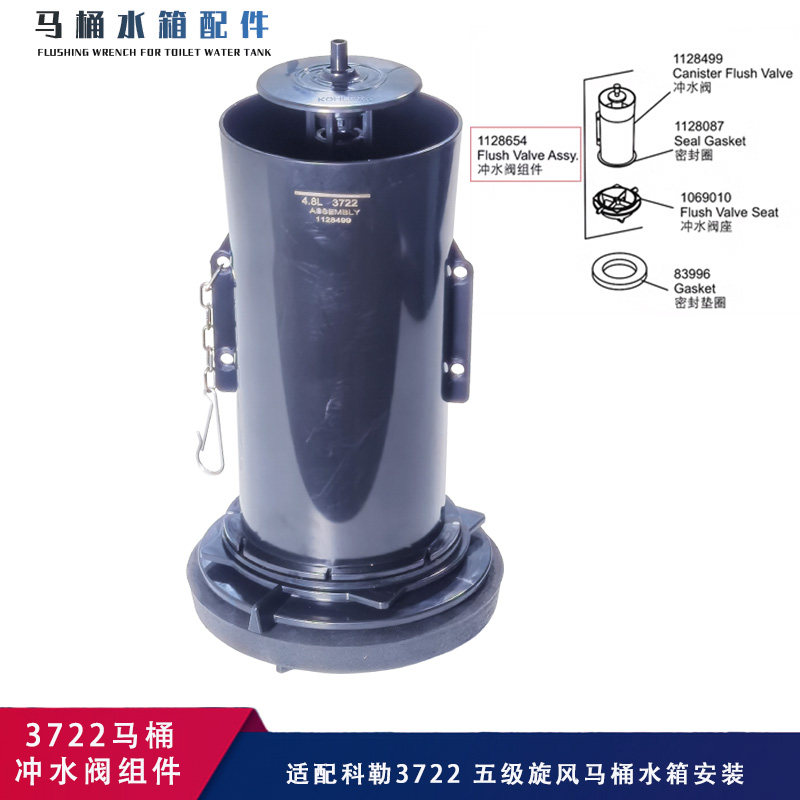马桶水箱配件适用于科勒五级旋风3722排水阀连体坐便器冲水阀胶圈