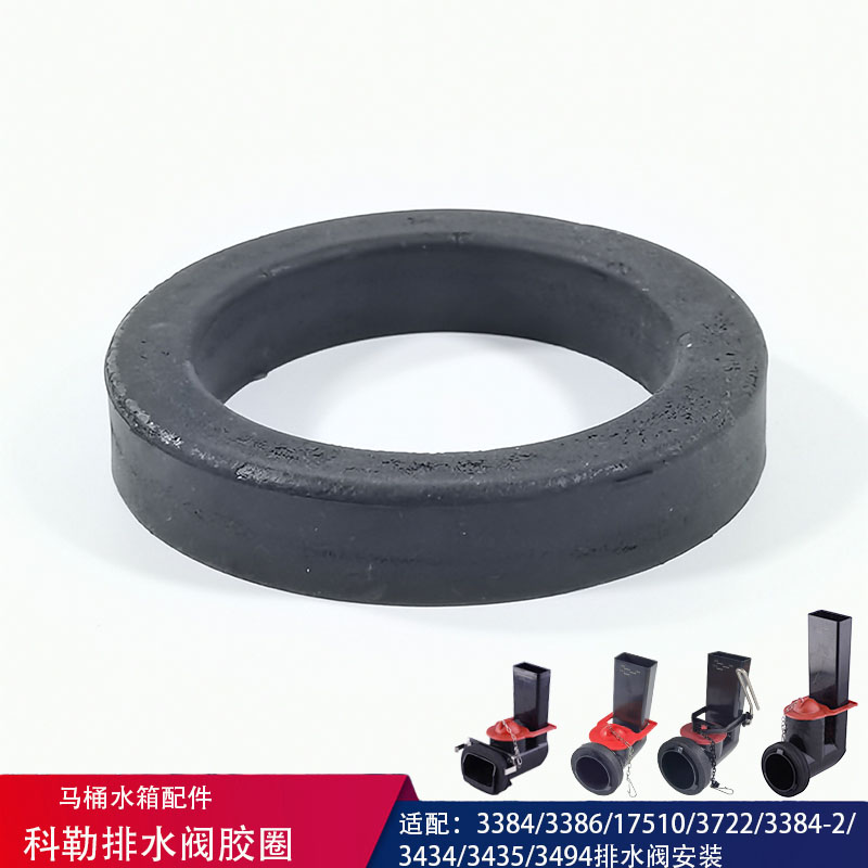 3384排水阀胶圈3722排水阀密封圈