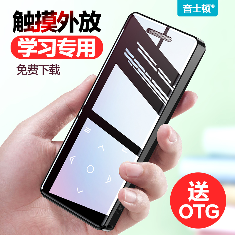 音士頓X5藍牙mp3 觸屏mp4 音樂播放器 迷你學生隨身聽 插卡P3 運動便攜式 學英語 電子書 可看小說P4 超薄MP5