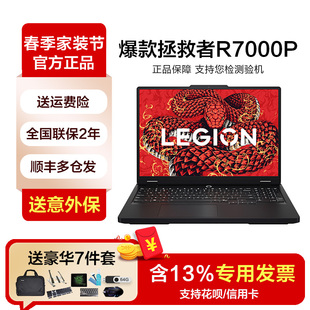 16英寸 游戏笔记本 25款 RTX5060 独显 8945HX 联想拯救者R7000P 240Hz刷新率 2.5K分辨率 联想热卖