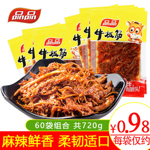 品品牛板筋12g 60袋麻辣香辣烧烤味牛肉干辣条零食特产小吃小包装