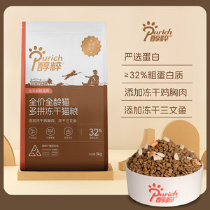 醇粹金标猫粮5kg鸡肉冻干纯粹旗舰全价低敏鳕鱼三文鱼冻干成猫粮