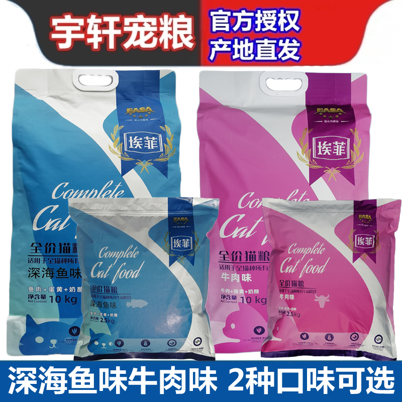 猫主粮伊萨三文鱼味猫主粮