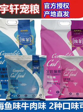猫主粮伊萨三文鱼味猫主粮