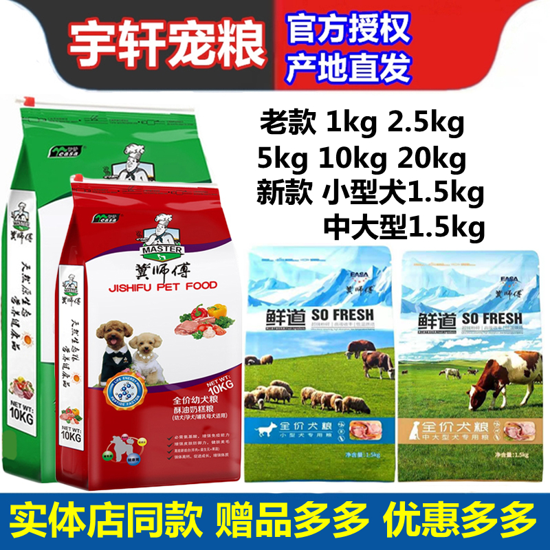 伊萨冀师傅幼犬金毛博美狗粮