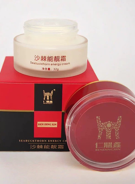 仁鼎鑫沙棘能靓霜鼎鑫能量油32g沙棘膏正品