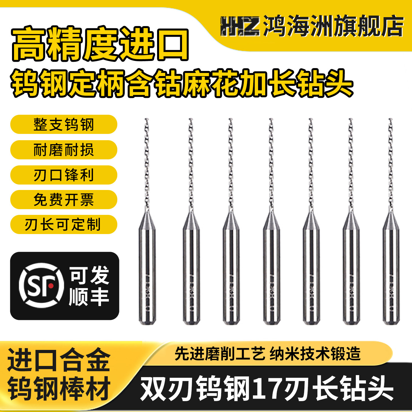 麻花钻头进口合金钨钢加长不锈钢专用钻头小号17/25刃长非标钻头