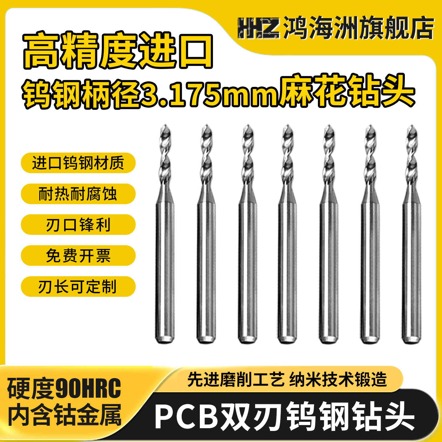 鸿海洲小钻头特细合金钻咀钨钢打孔麻花钻头不锈钢专用加长钻头