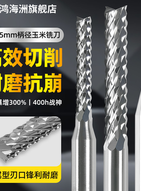 钨钢玉米铣刀3.175加长短刃精铣开粗雕刻刀燕尾碳纤维专用玉米刀