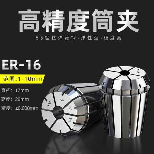 ER20筒夹雕刻机主轴弹性ER32