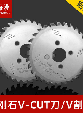 鸿海洲磨边刀开料刀锯片铝基板专用钻石V-CUT刀钨钢钻石圆角V割刀
