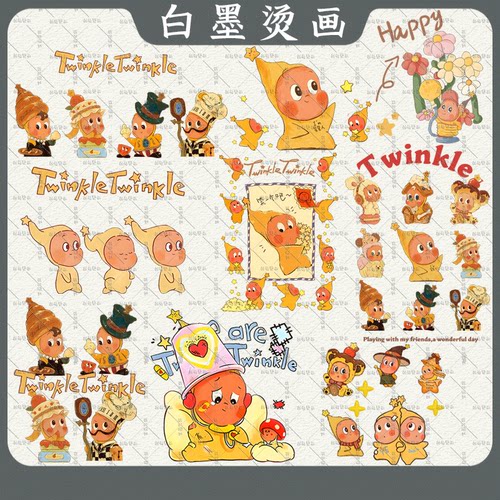 星星图案人物烫画可爱卡通印花图案耐水洗短袖包包热转印烫画贴