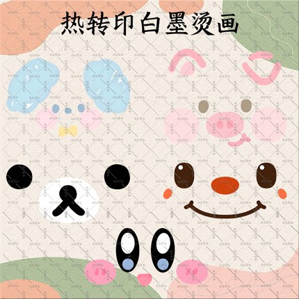卡通动物可爱表情趣味印花热转印白墨烫画服装辅料亲子童装图案贴