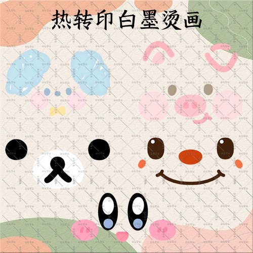 卡通动物可爱表情趣味印花热转印白墨烫画服装辅料亲子童装图案贴