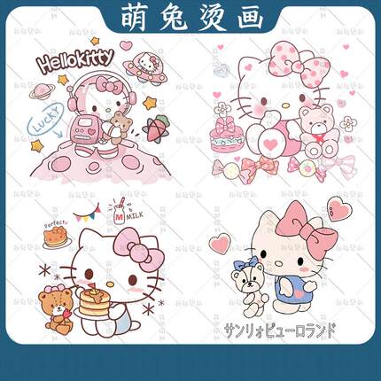 潮牌可爱kitty猫T恤卫衣印花辅料装饰贴新款图案热转印白墨烫画贴
