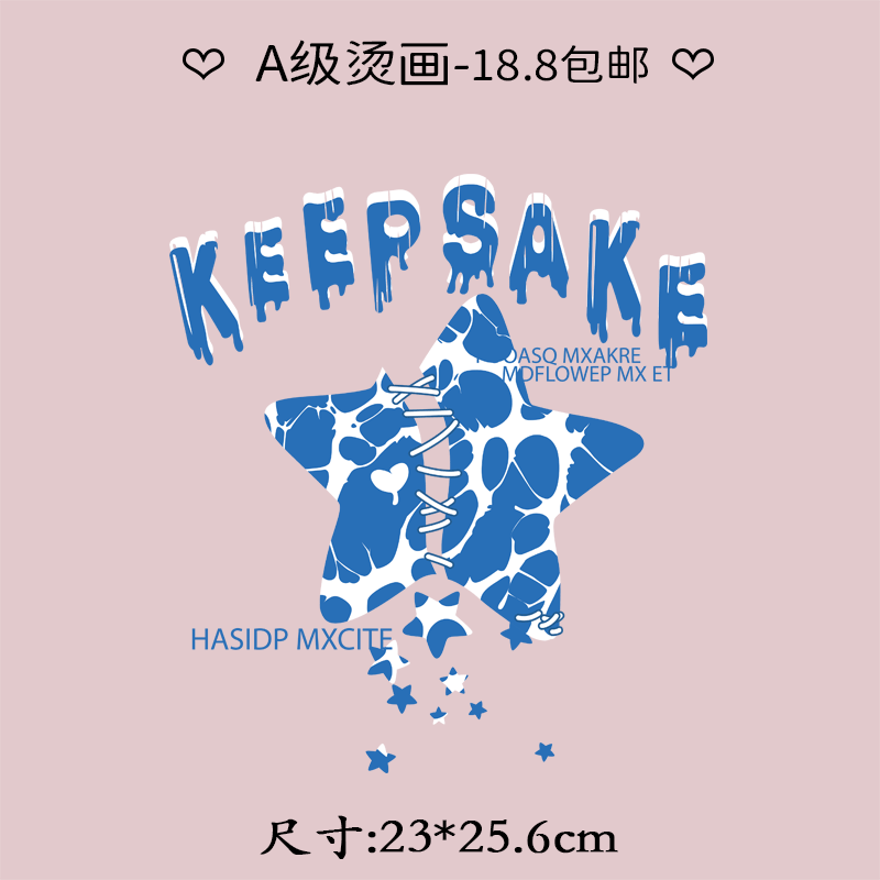 创意简约五角星字母热转印柯式烫画图案diy服装辅料贴补丁耐水洗