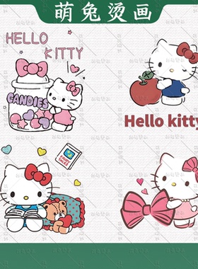 可爱卡通KT猫烫画贴热转印衣服辅料印花定制图案白墨胶片