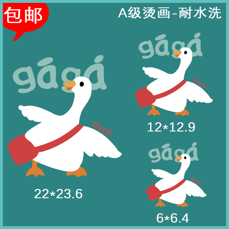 包邮烫画贴热转印卡通网红爆款