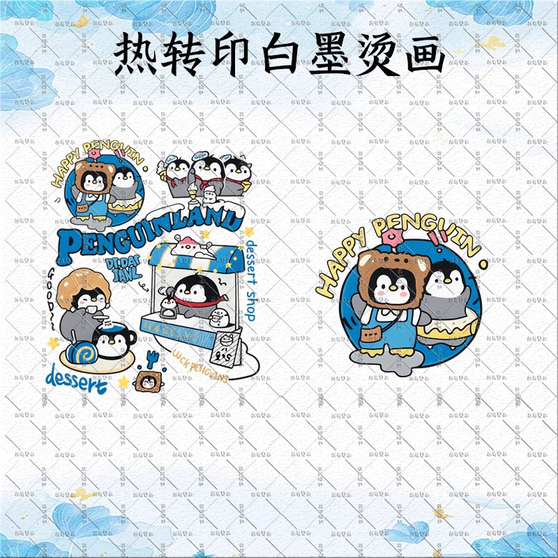 趣味卡通企鹅印花热转印白墨烫画情侣女装T恤DIY装饰贴辅料印花