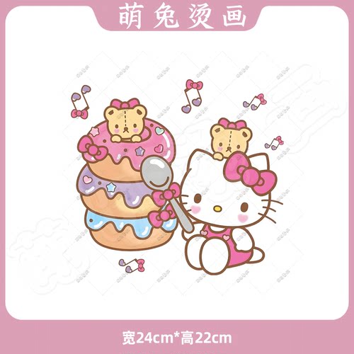 可爱KT猫甜甜圈白墨烫画贴热转印烫图印花定制T恤可爱卡通手工diy