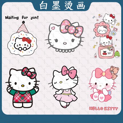 HelloKitty凯蒂猫卡通热转印烫画贴衣服印花辅料白墨烫画diy装饰