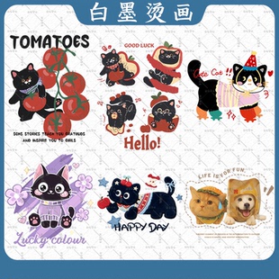 西红柿黑猫苹果猫咪印花T恤卫衣图案热转印白墨烫画耐水洗diy定制