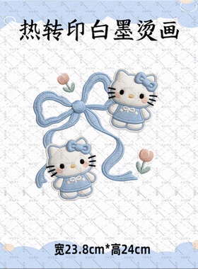 卡通KT猫蝴蝶结仿刺绣蓝色烫画可爱动物白墨烫画衣服辅料转印diy