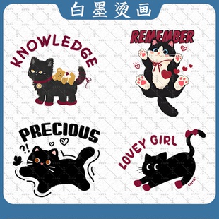 可爱猫咪小黑猫卡通印花T恤卫衣图案热转印白墨烫画耐水洗diy定制