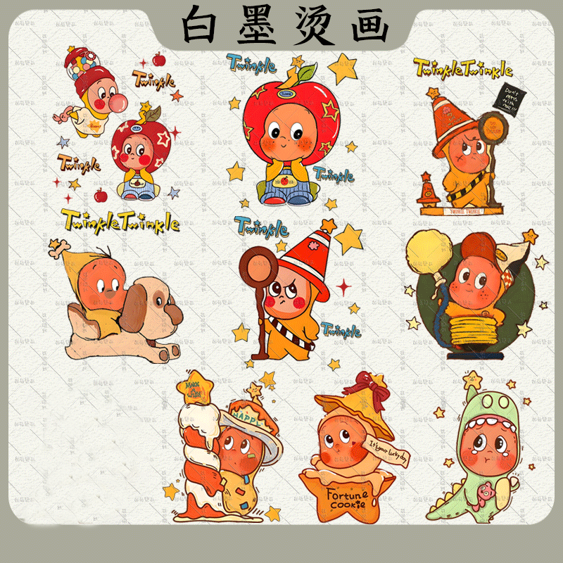 卡通可爱星星人热转印白墨烫画童装服装印花辅料耐水洗diy装饰贴,纺织面料/辅料/配套,烫画/烫图/烫钻,淘宝优惠券,粉丝福利购,淘宝优惠卷