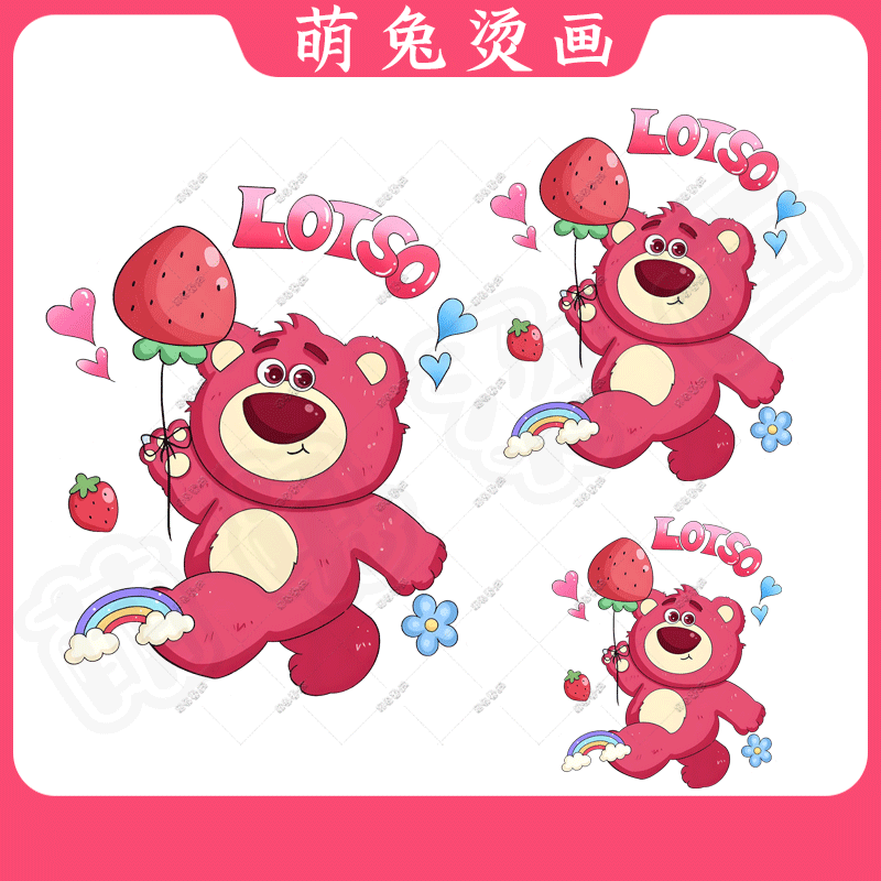 潮牌儿童卡通diy彩虹草莓熊新款图案热转印耐水洗胶印白墨烫画贴