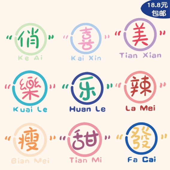 简约可爱国潮文字涂鸦手绘卡通热转印烫画贴服装辅料印花女装熨烫