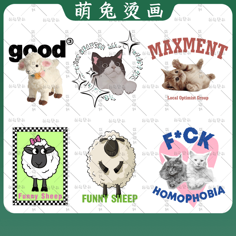 可爱小羊猫咪动物烫画 热转印白墨图案贴画 服装辅料装饰印花贴