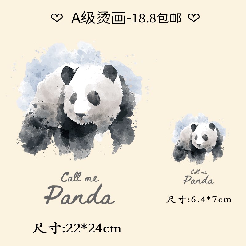 手绘涂鸦泼墨熊猫衣服印花图案热转印柯式定制烫画贴烫印熨烫装饰