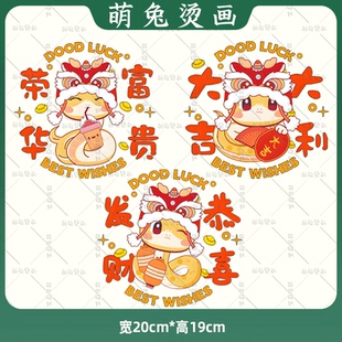 2025新款蛇年白墨烫画辅料热转印耐水洗胶印衣服贴亲子烫画图案