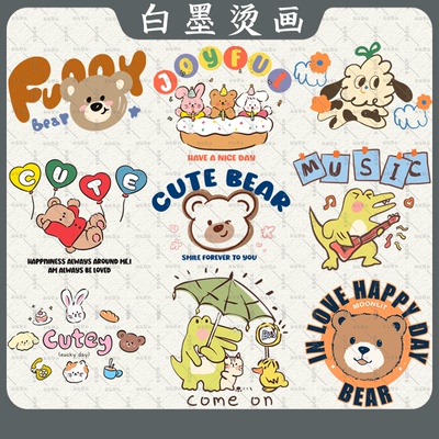童装印花小熊恐龙卡通可爱热转印白墨烫画童装服装印花辅料耐水洗