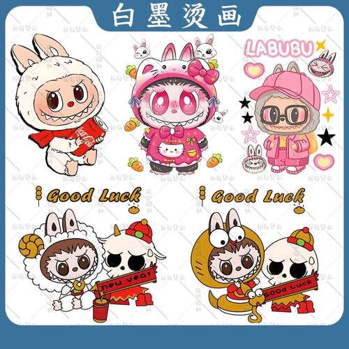 潮流卡通可爱拉布布幸运新款印花白墨烫画T恤卫衣辅料labubu定制 - 封面
