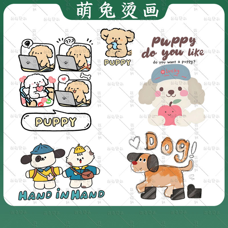 烫画新款趣味可爱线条狗狗卡通印花图案热转印白墨烫图贴童装女装