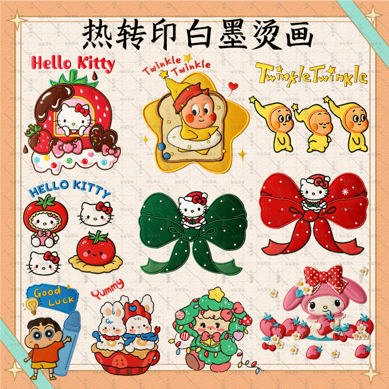 仿刺绣蝴蝶结kitty猫星星人美乐蒂热转印衣服印花装饰贴白墨烫画