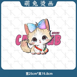 卡通可爱小猫咪图案印花儿童t恤热转印服装装饰白墨烫画耐水洗diy