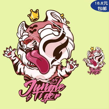 粉老虎萌虎图案烫印贴衣服装饰胶印贴卡通热转印烫画烫图a级过粉